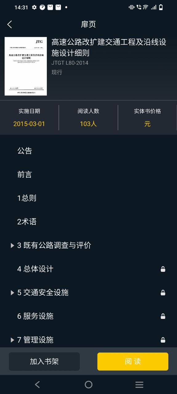 呈现标准安卓手机下载