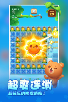 开心消消乐软件最新安装