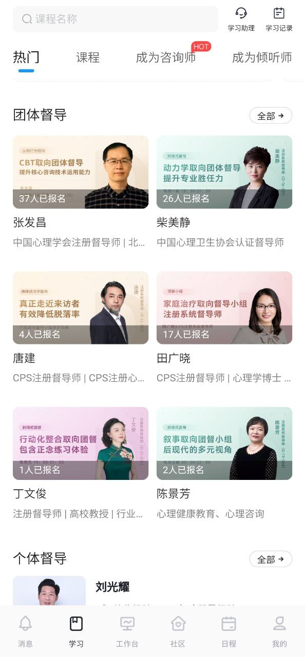 下载壹点灵心理咨询免费安卓