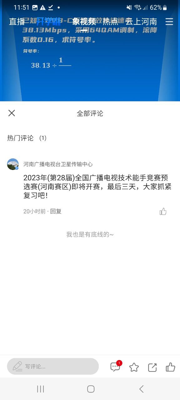 下载大象新闻手机版
