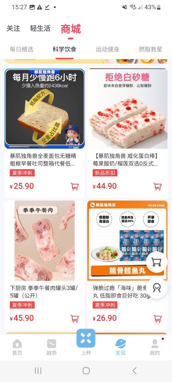 下载有品picooc安卓应用