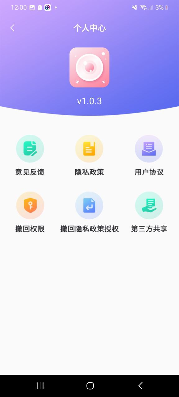 下载甜美颜自拍相机2023手机免费版