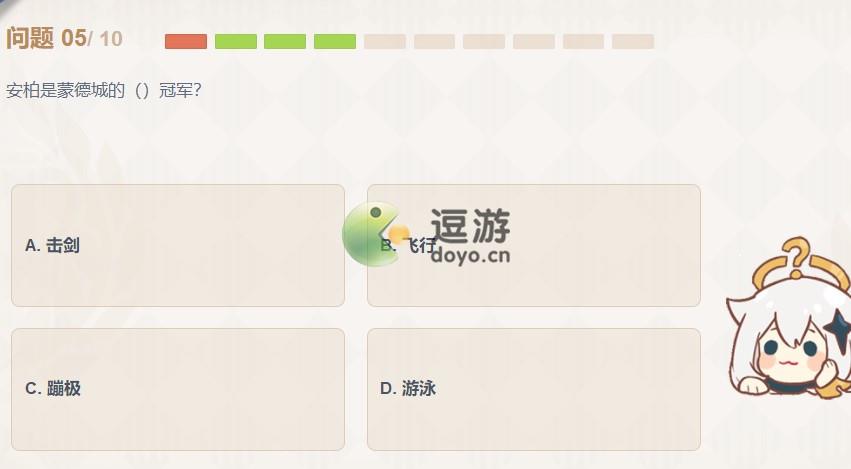 原神安柏是蒙德城的什么冠军答案分享