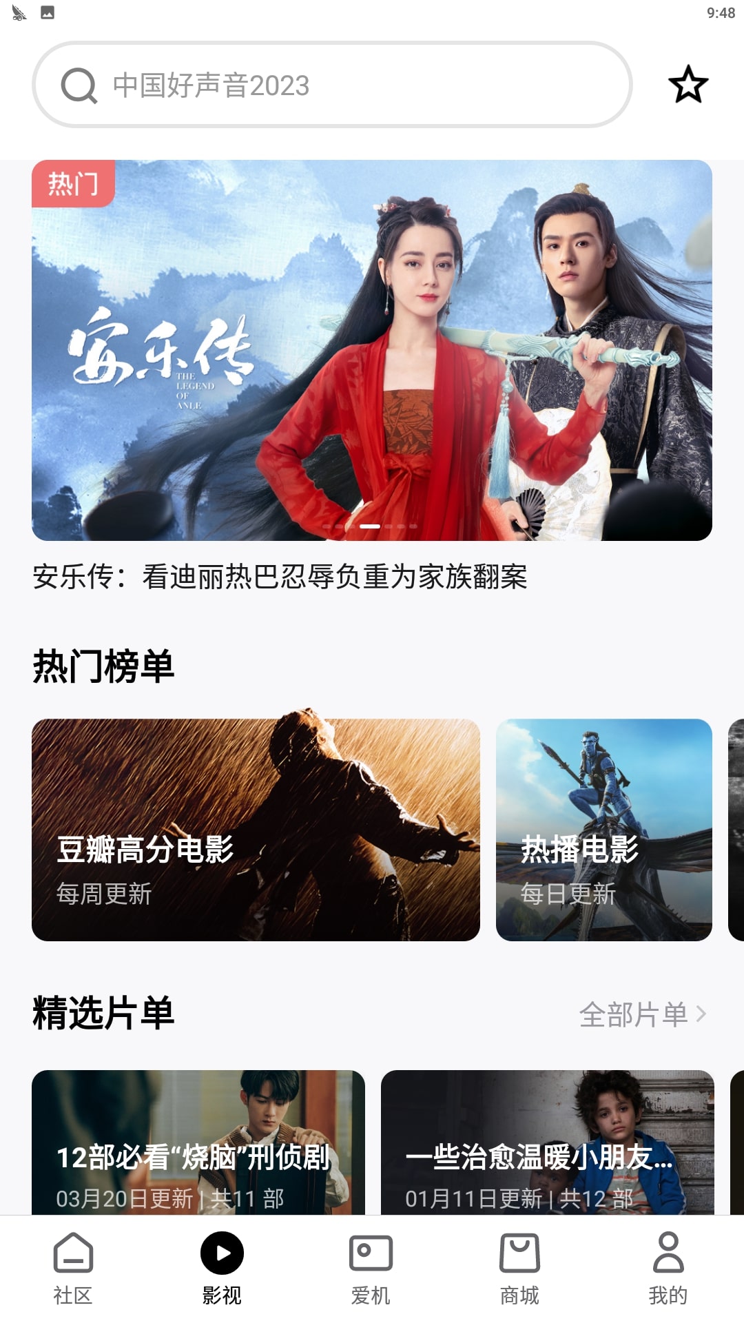 极米安卓版下载