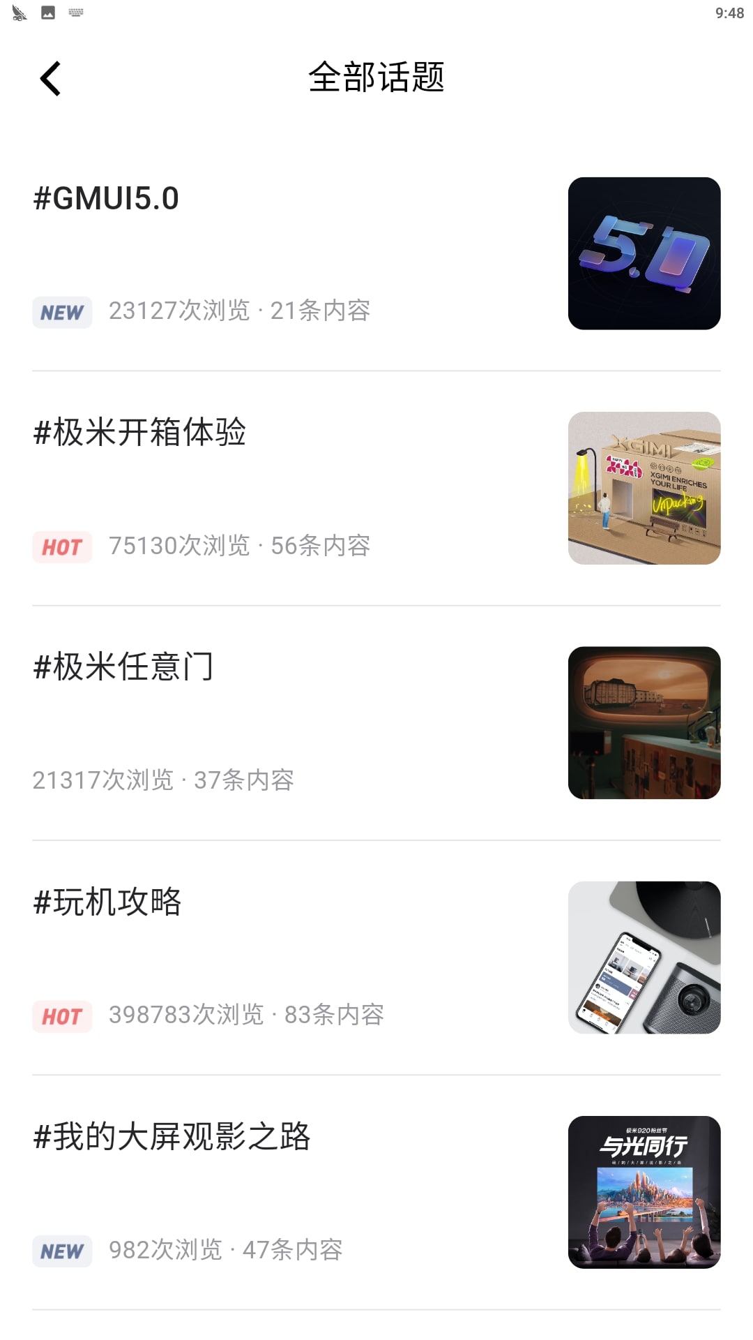 极米安卓版下载