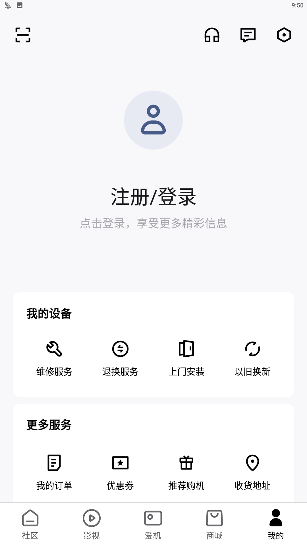 极米安卓版下载