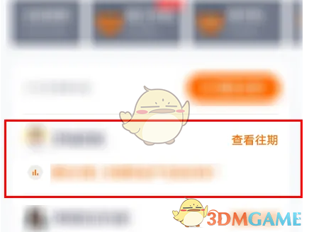 《得到》赠送好友课程方法