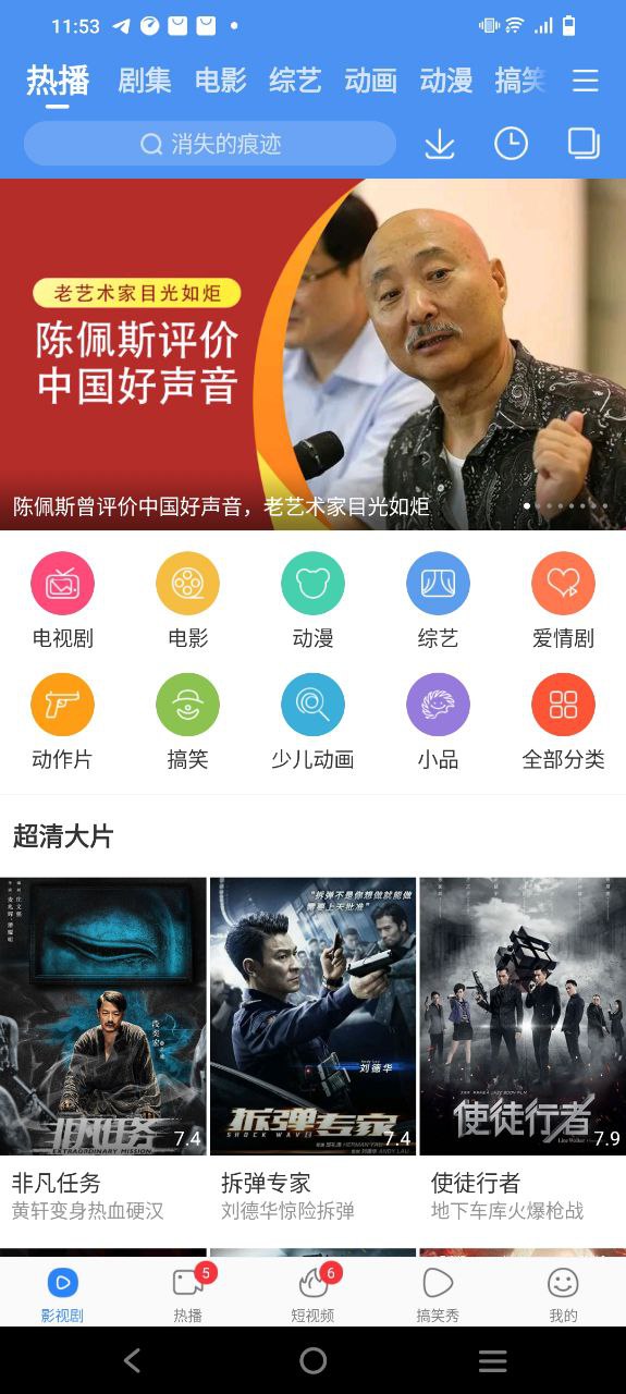 新版本百搜视频