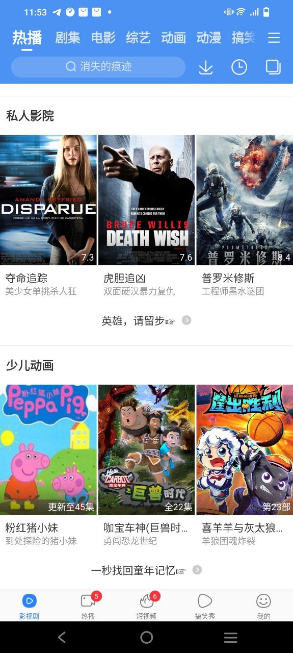 新版本百搜视频