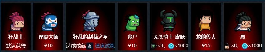 《元气骑士》狂战士皮肤图鉴大全2023