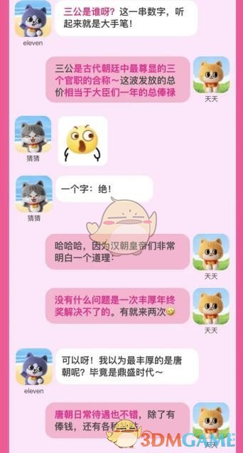从古至今，年终奖发放最丰厚的时代是