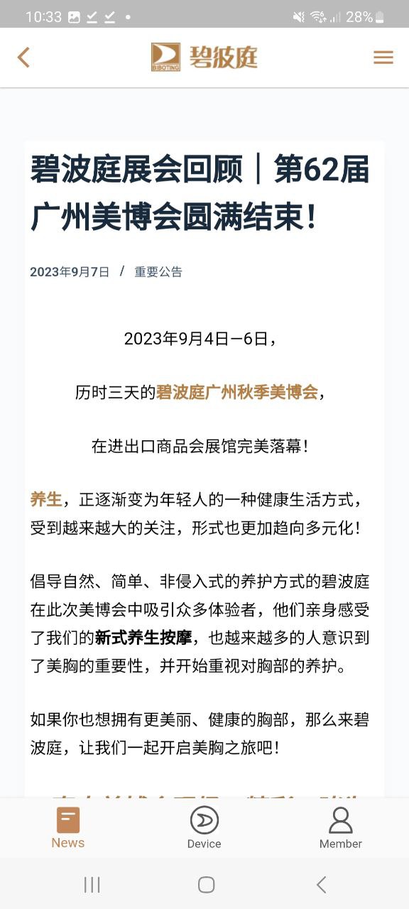 碧波庭app下载最新版