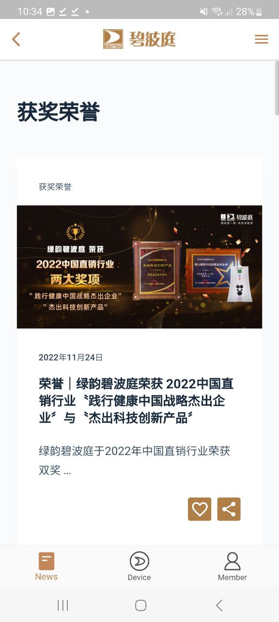 碧波庭app下载最新版