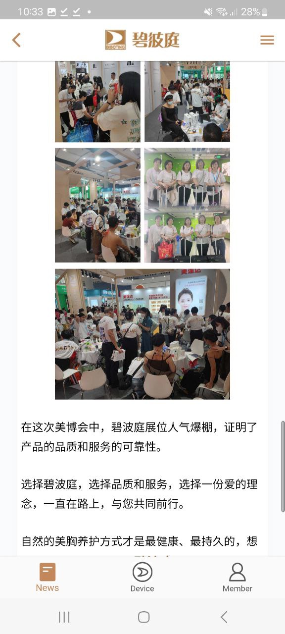 碧波庭app下载最新版