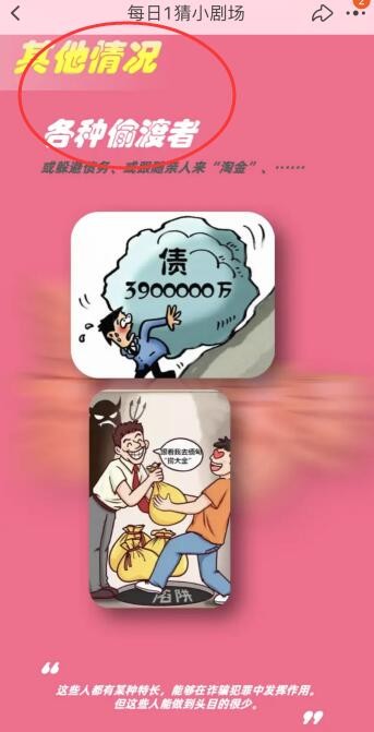 逃出生天！境外赌诈团伙头目一般是哪三类人