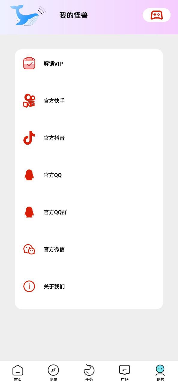 画质怪兽纯净版免费