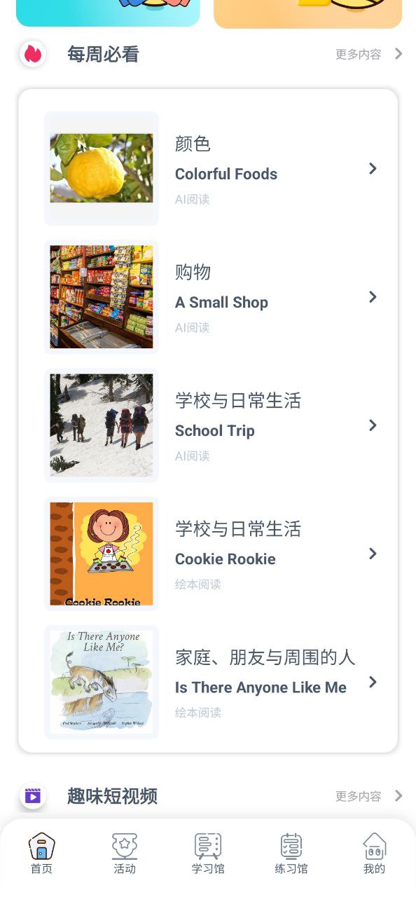 下载树鱼英语2023app