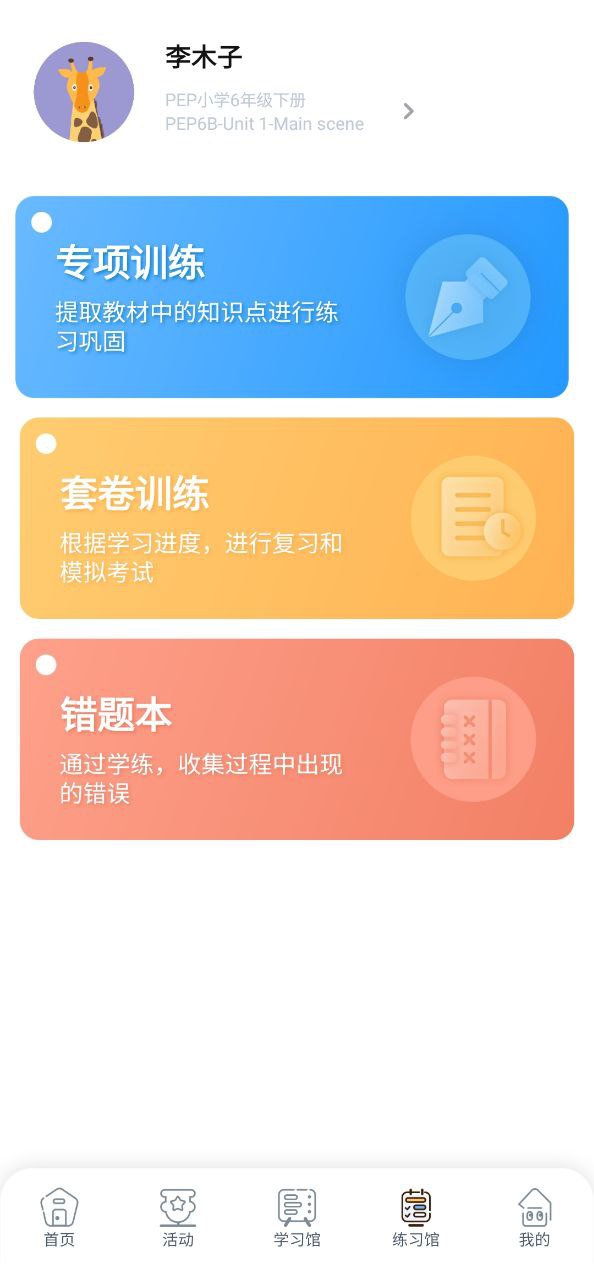 下载树鱼英语2023app