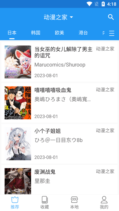 芝士漫画安卓网址