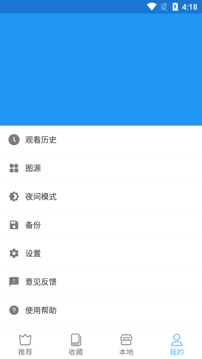 芝士漫画安卓网址