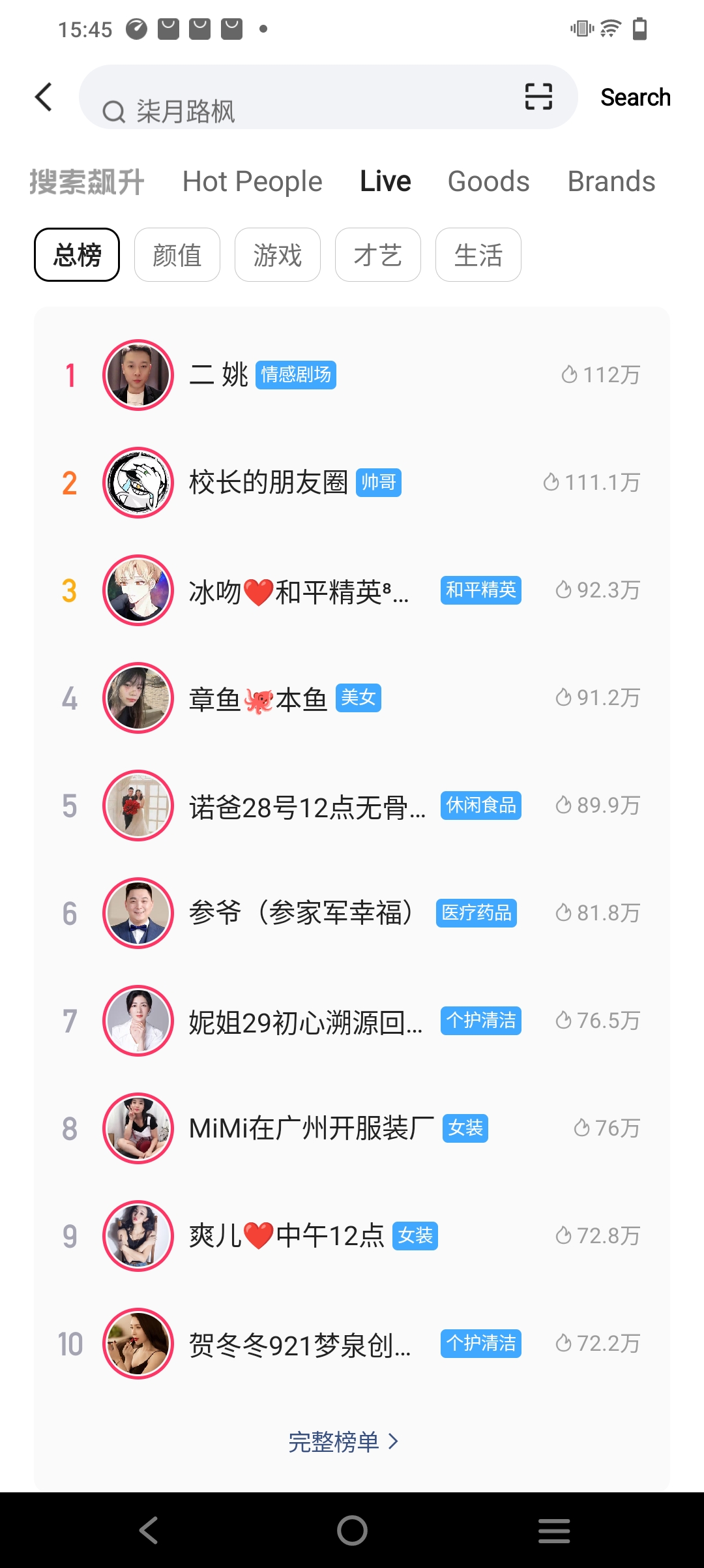 快手最新移动版2023下载