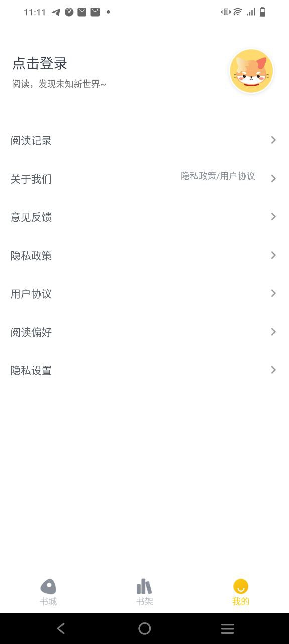 全民小说最新版