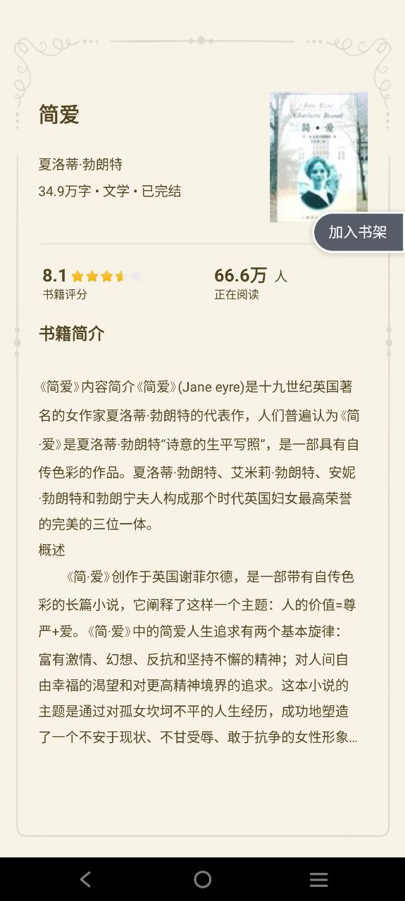 全民小说最新版