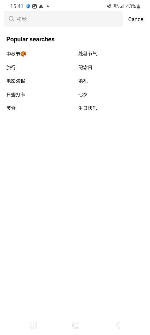 下载简拼安卓应用