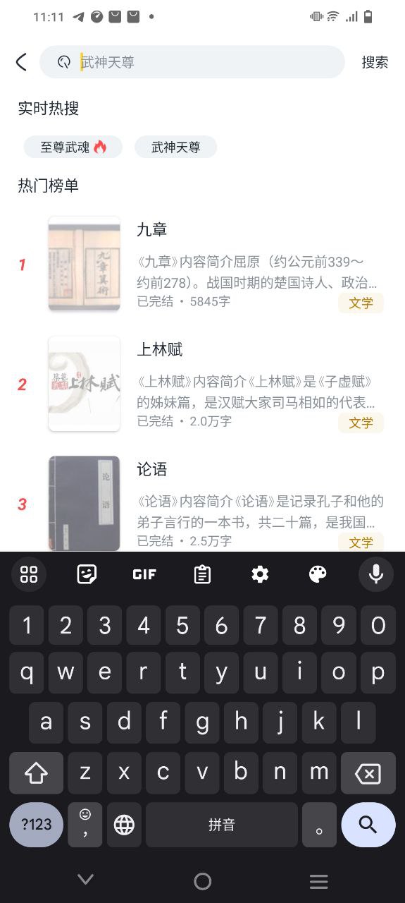 全民小说最新永久免费版