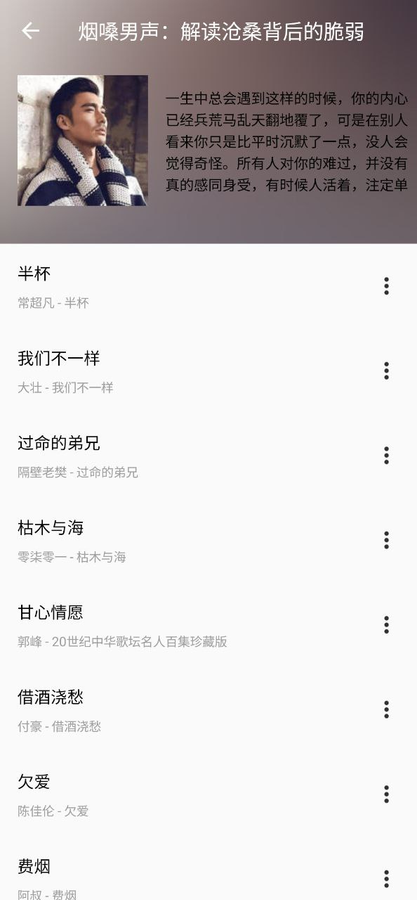 下载潮音乐旧版本