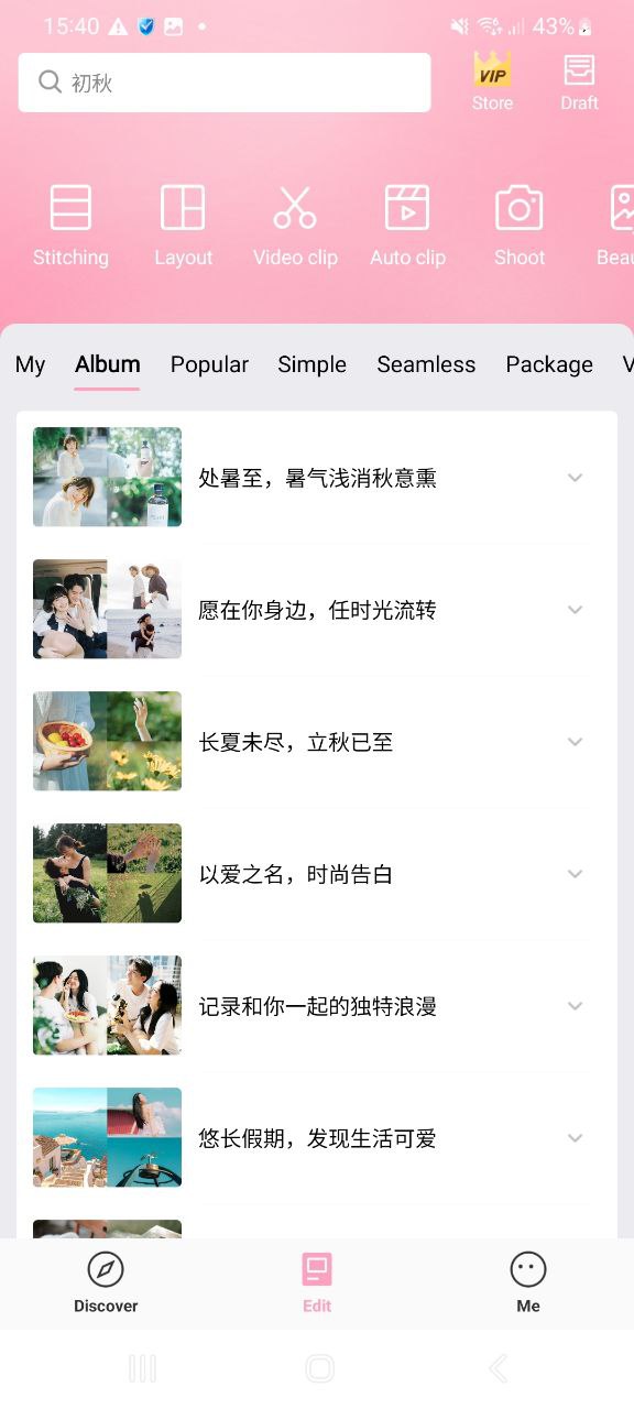 下载简拼应用旧版