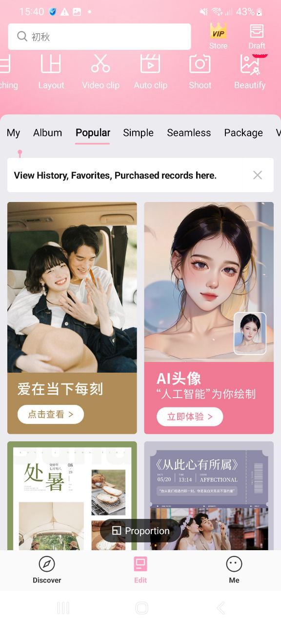 下载简拼应用旧版