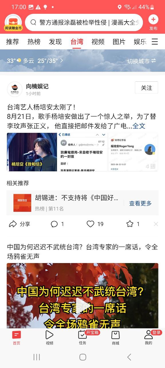 下载今日头条2023app
