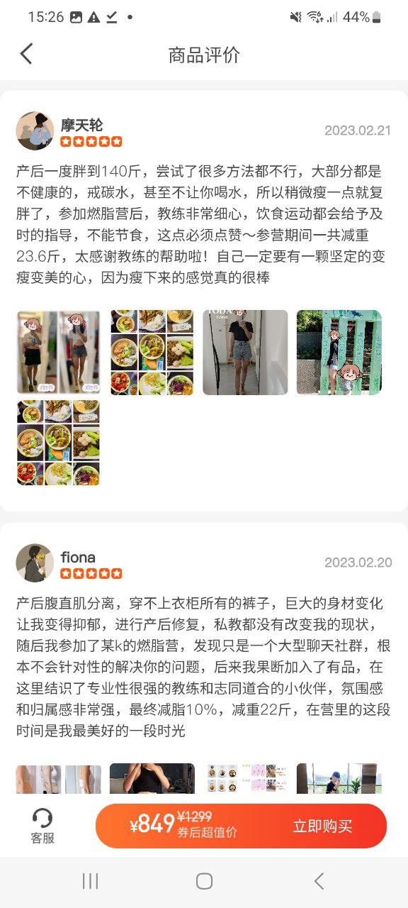有品picooc最新2023下载安卓