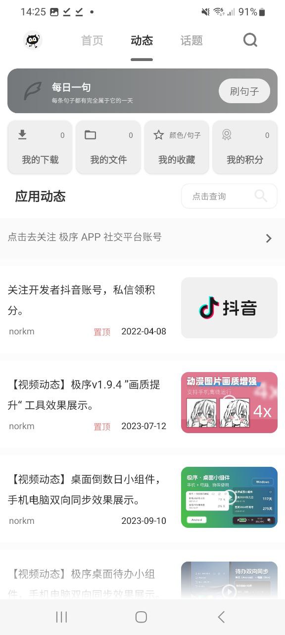 极序的app下载