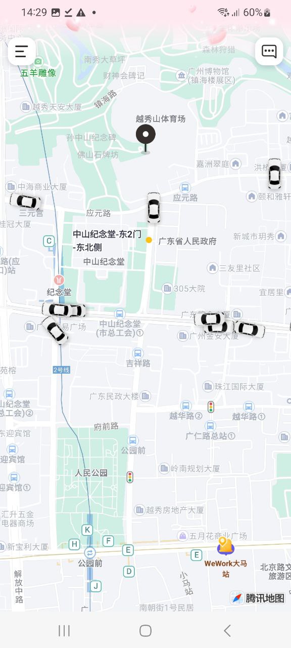 如祺出行app安卓下载百度