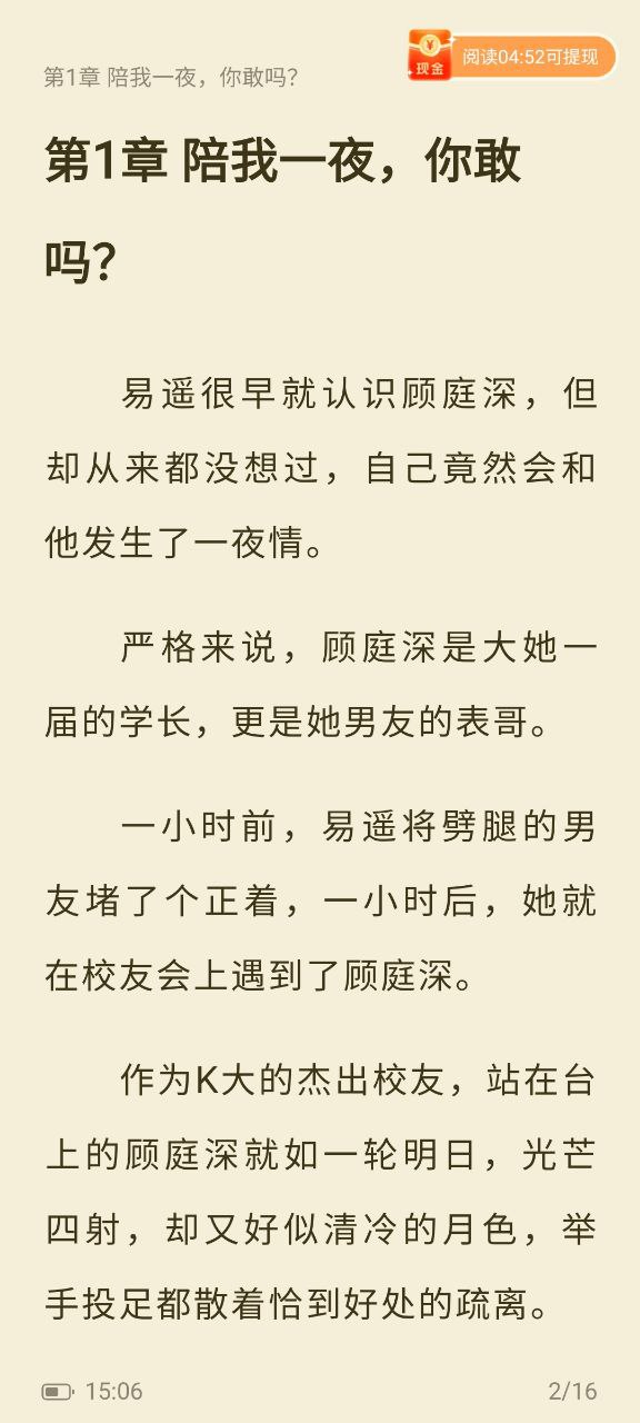 下载奇迹免费小说应用免费下载安装