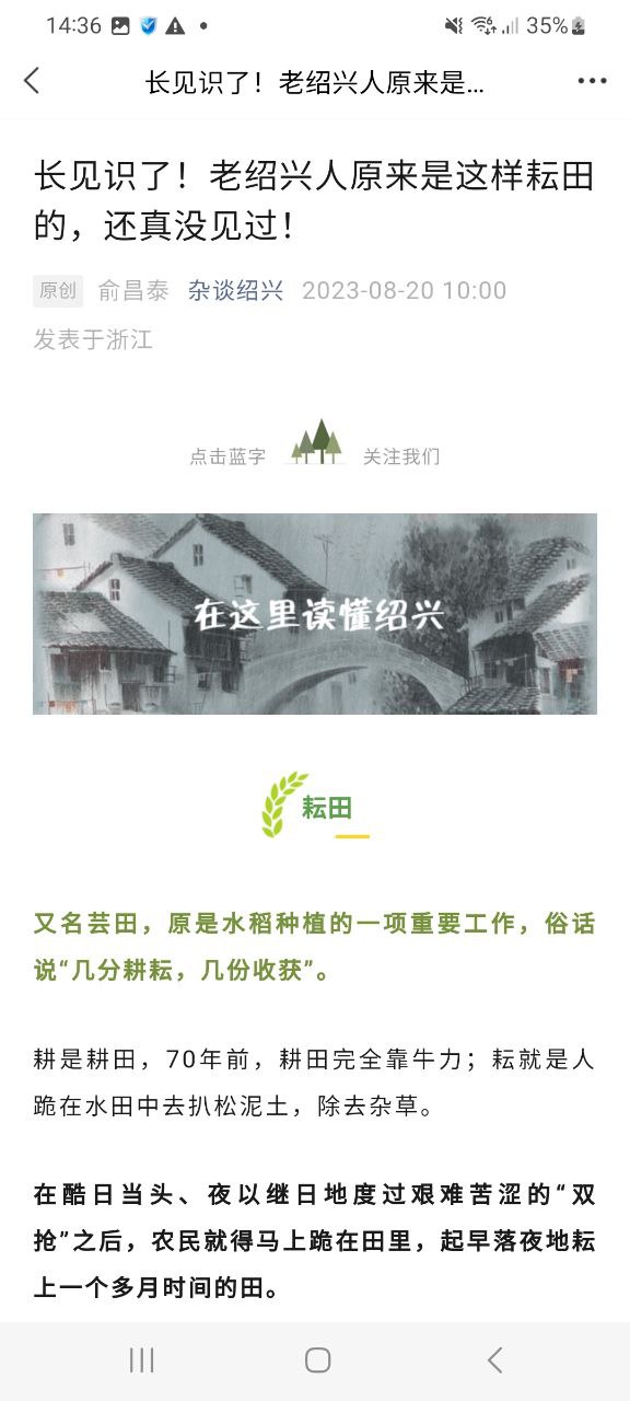 绍兴E网正版免费app下载