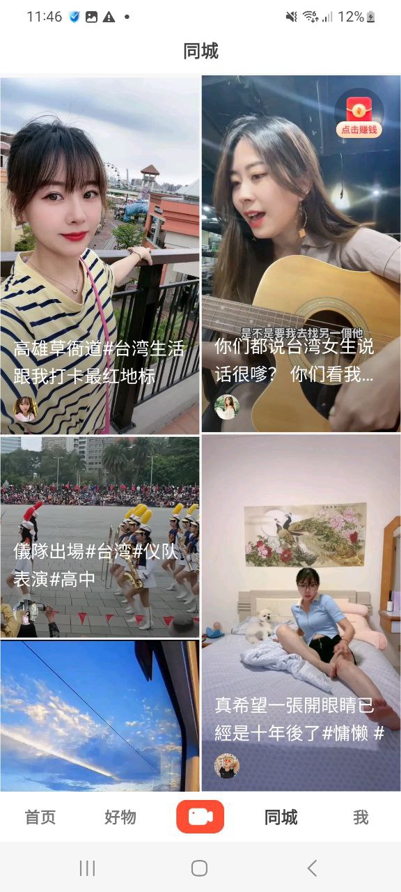 下载抖音火山版APP