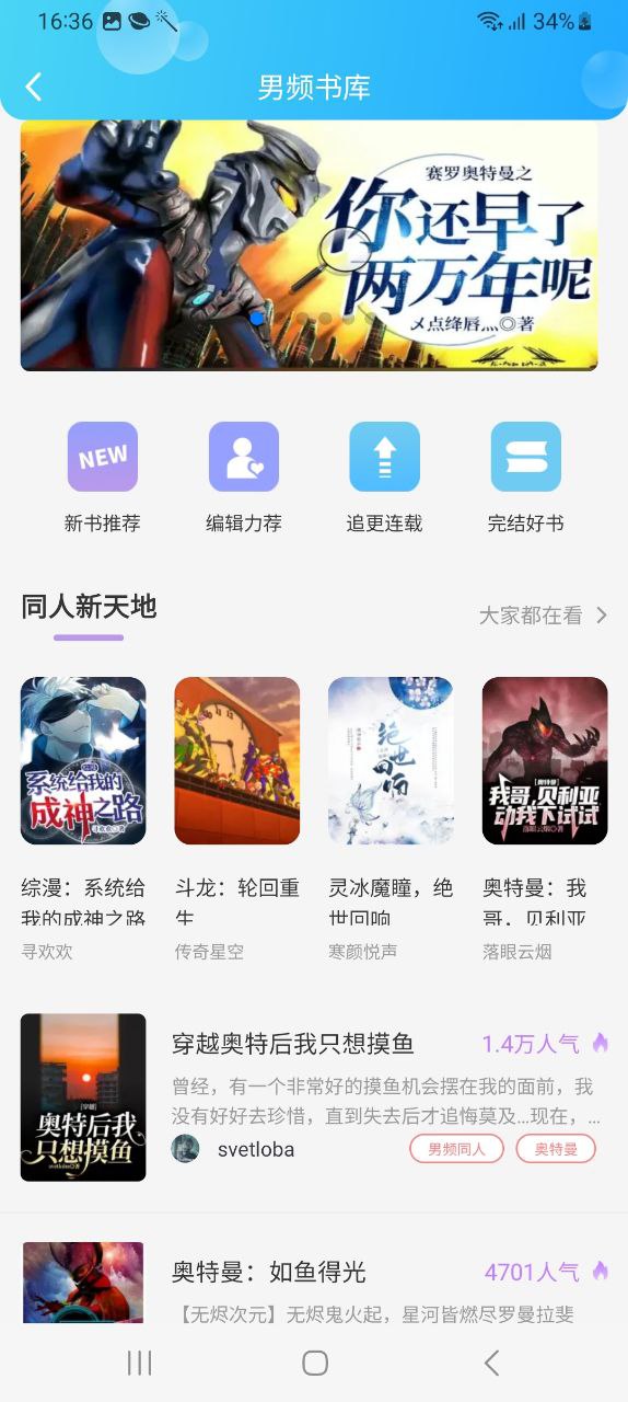 手机话本小说下载
