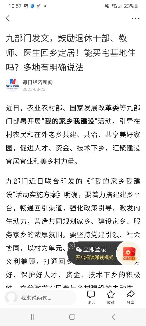 中青看点apk安卓下载