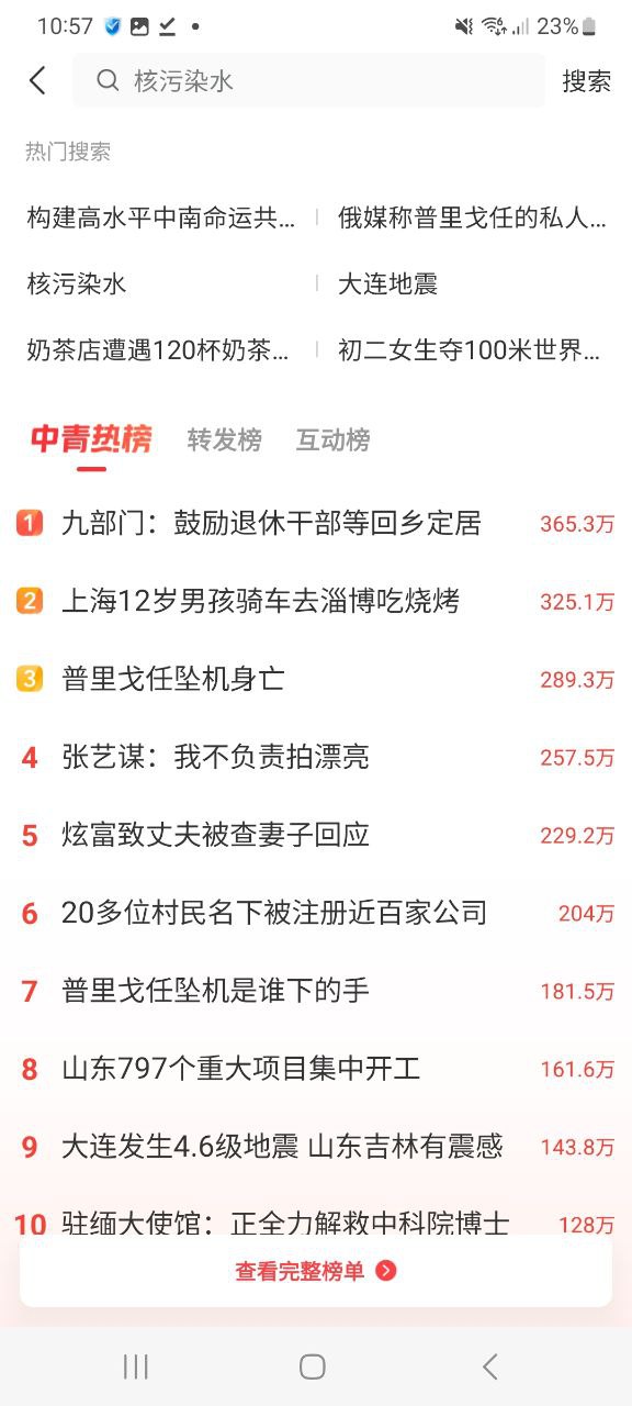 中青看点app安卓