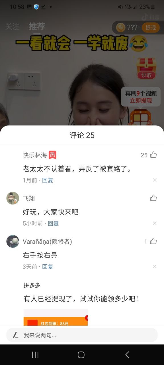 中青看点下载