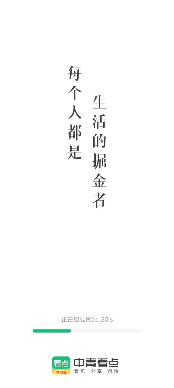 中青看点下载