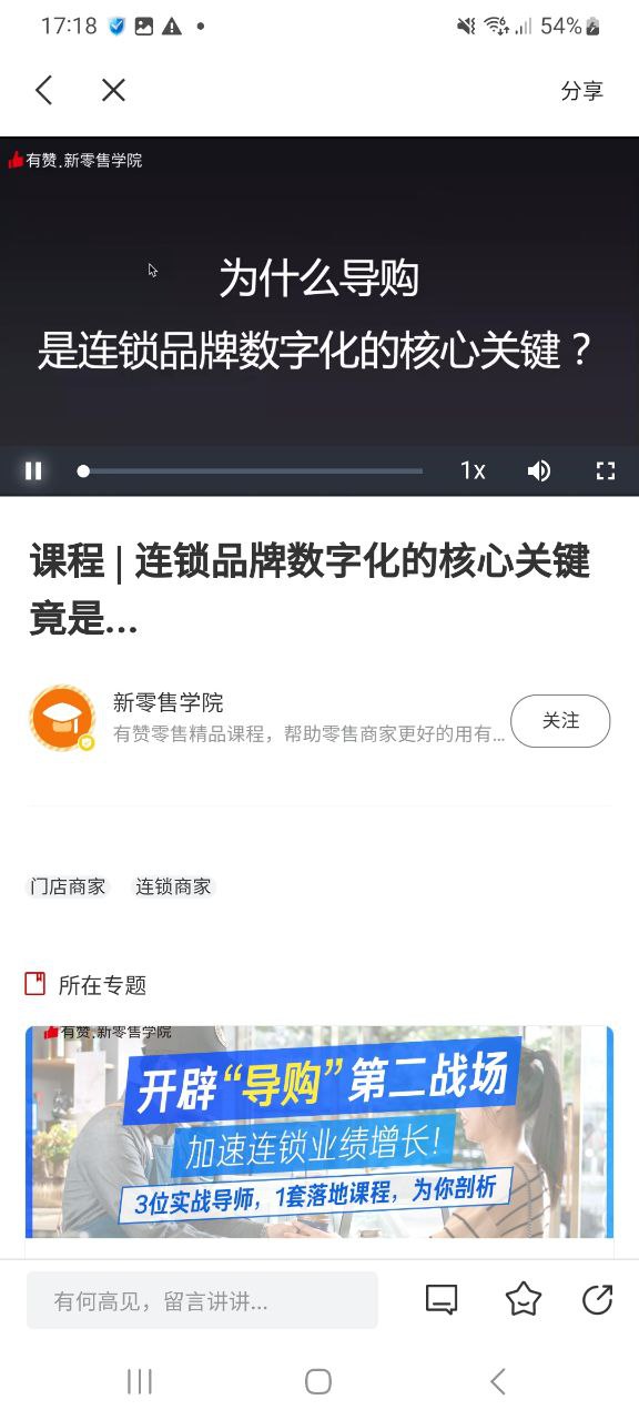 有赞微商城正版免费app下载
