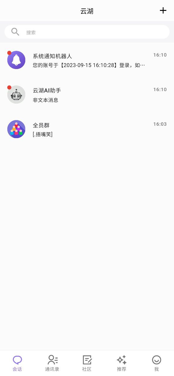 下载云湖app下载