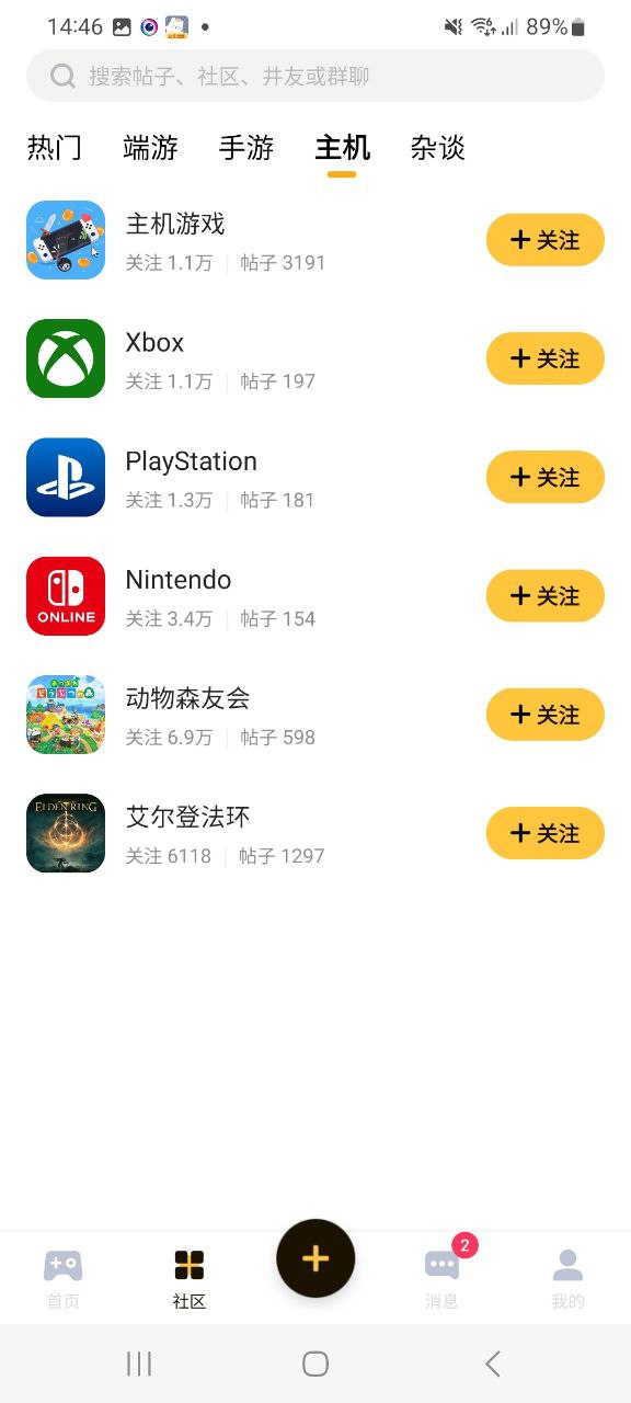下载深井应用最新版