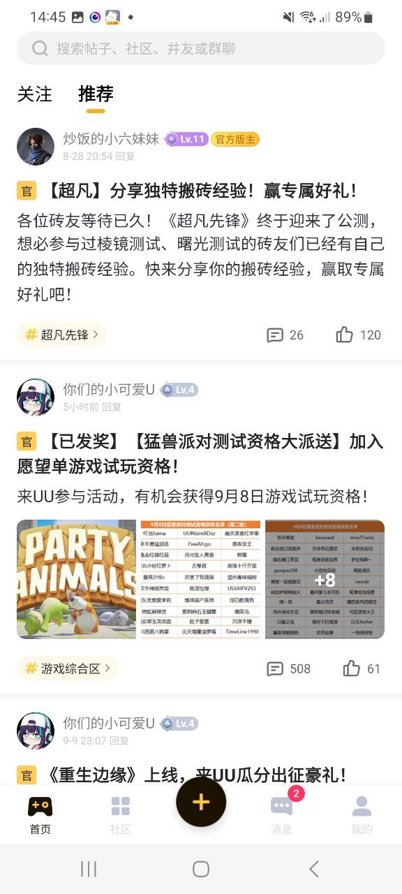 下载深井应用最新版