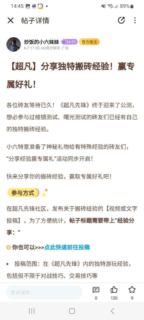 下载深井应用最新版