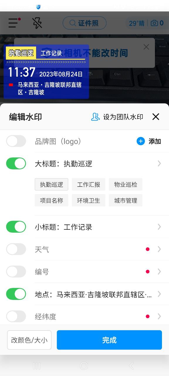 下载今日水印相机安卓应用